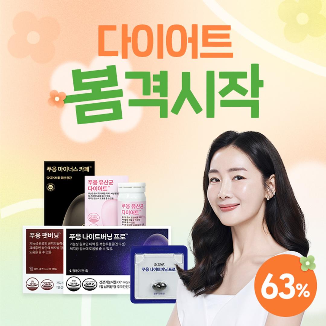 ★봄격시작★ 다이어트 3종세트