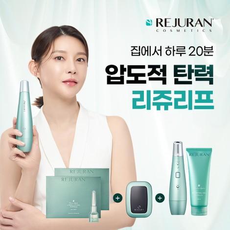 [CJ단독/최저가] 초음파&고주파 동안윤곽완성 리쥬리프