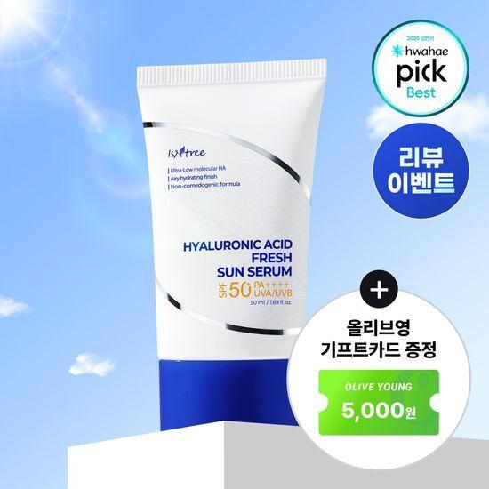 [리뷰이벤트] 이즈앤트리 히알루론산 프레쉬 선 세럼 50ml