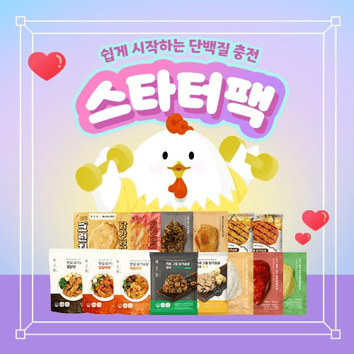 [초보 다이어터 추천!] 바르닭 스타터팩 (총 14팩)