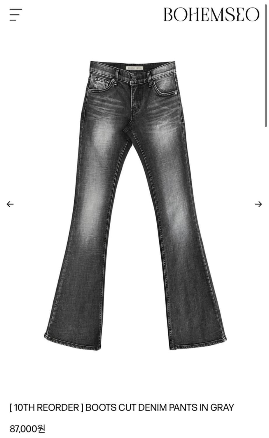 보헤미안서울 부츠컷 데님 | 후루츠패밀리