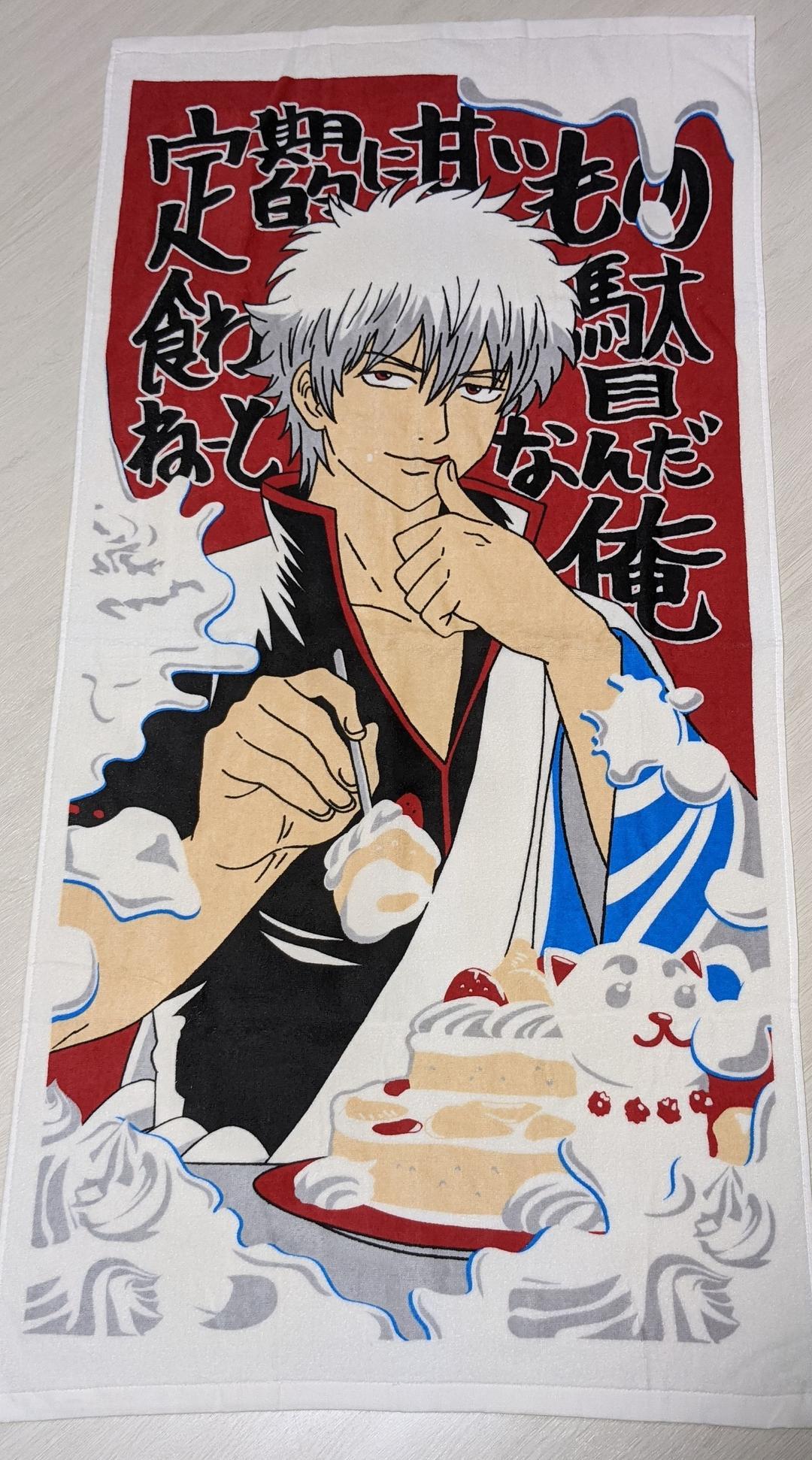 銀魂　坂田銀時　バスタオル