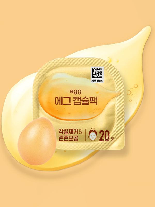 에그 캡슐팩