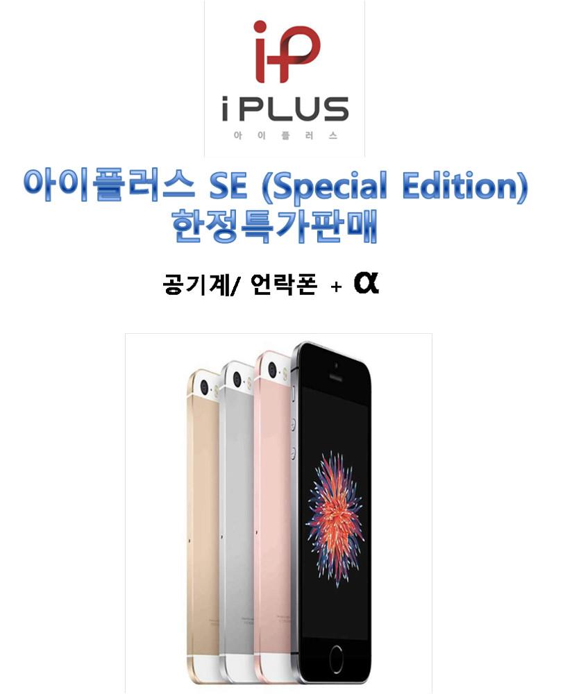 [중고]아이폰SE1 32G/64G/128G 공기계,언락폰 IPHONESE 1세대 스페이스그레이, 실버, 로즈골드