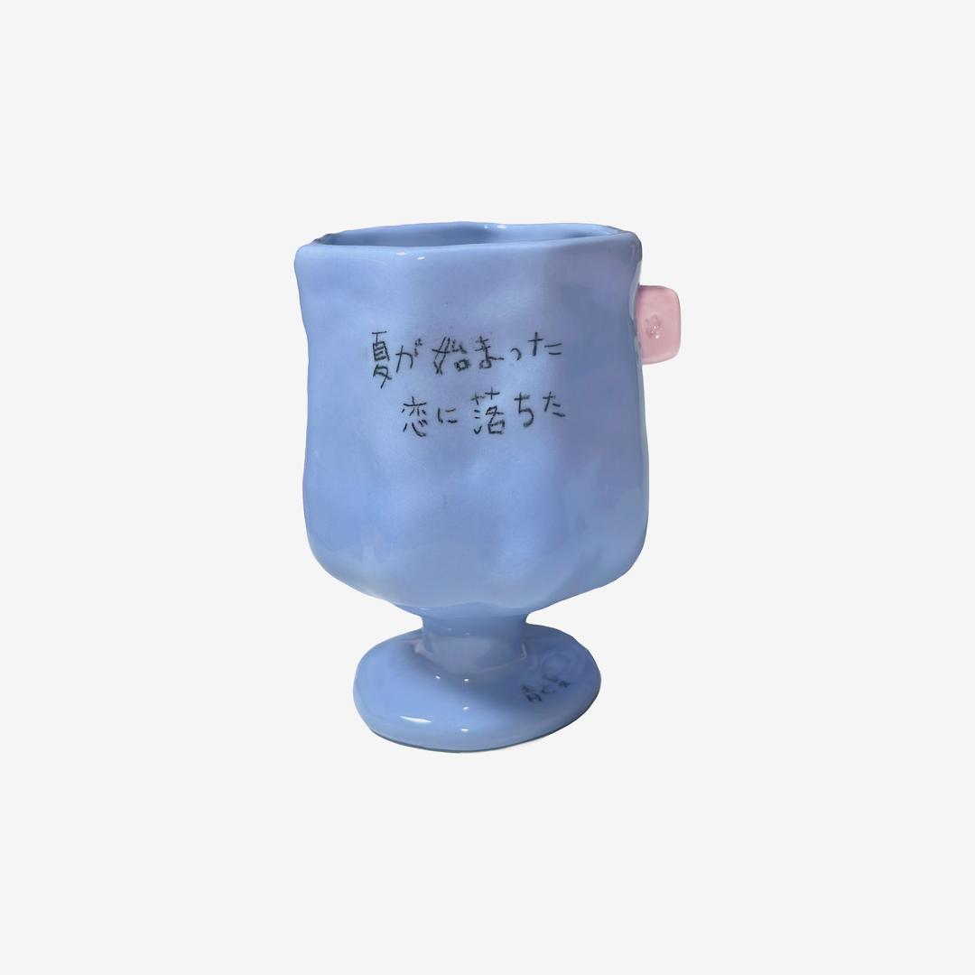 夏と青 goblet