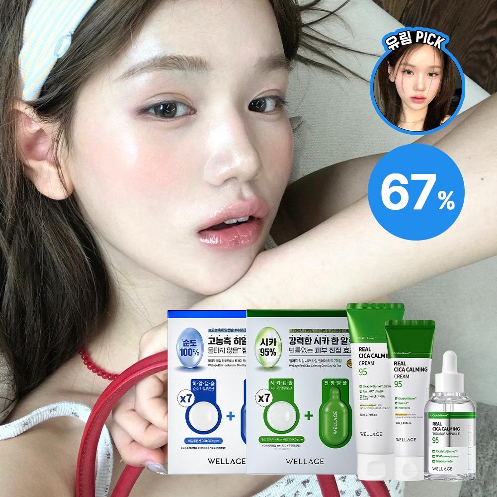 [유림x웰라쥬] 유림찐픽! 3차마켓