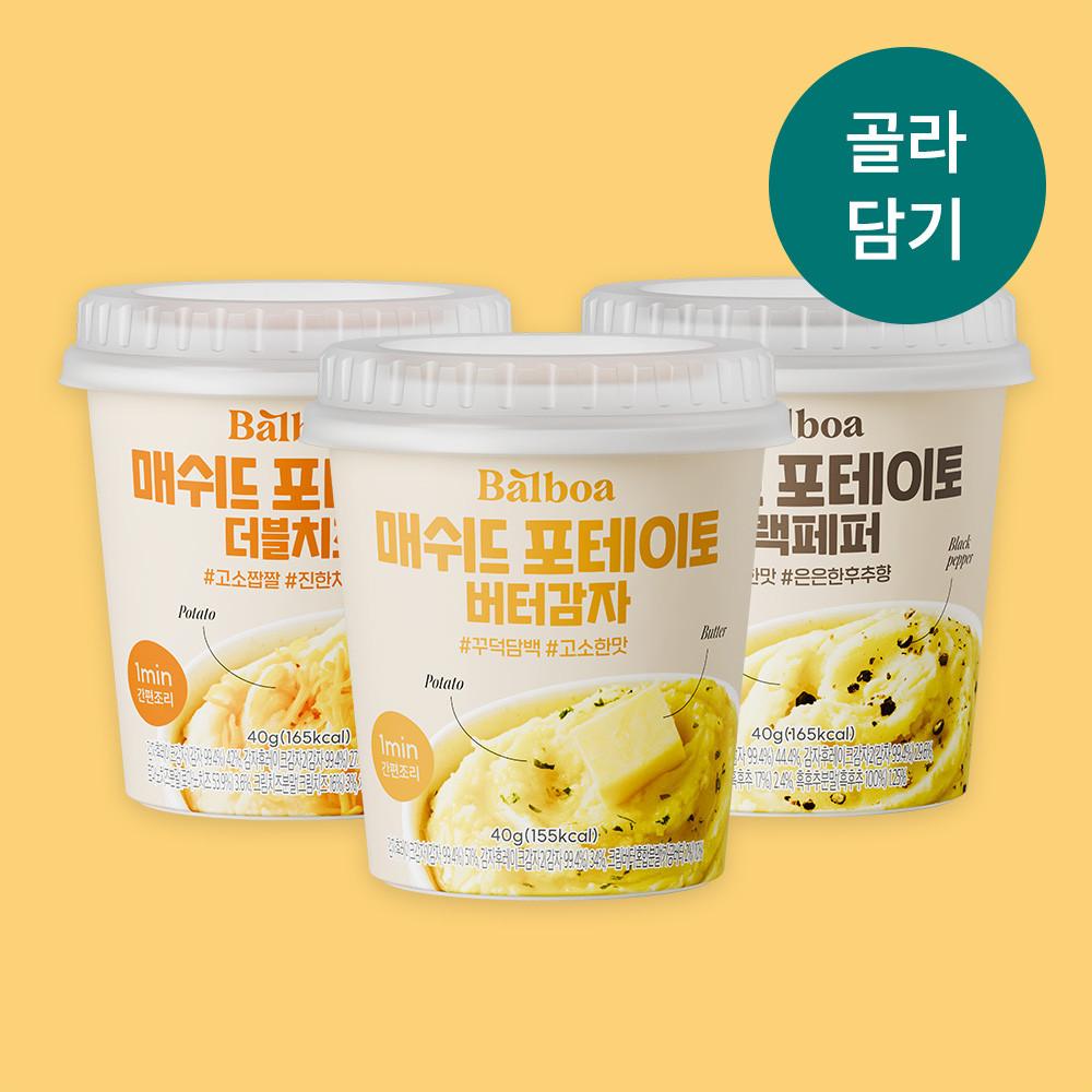 발보아 매쉬드 포테이토 컵 간편 감자 샐러드 3종 골라담기 (3/6개)