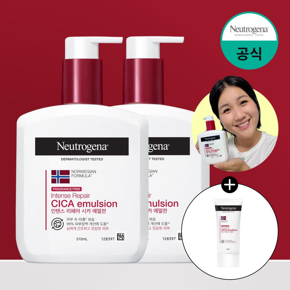 [해쭈PICK!](향료무첨가)뉴트로지나 시카에멀젼 바디로션 310ml x2개 (+시카에멀젼 88ml 본품증정)