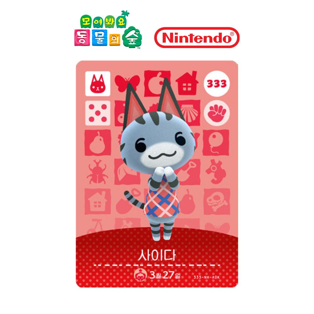 [정품] 동물의숲 모동숲 사이다 아미보 카드 4탄 333 동숲 한글판