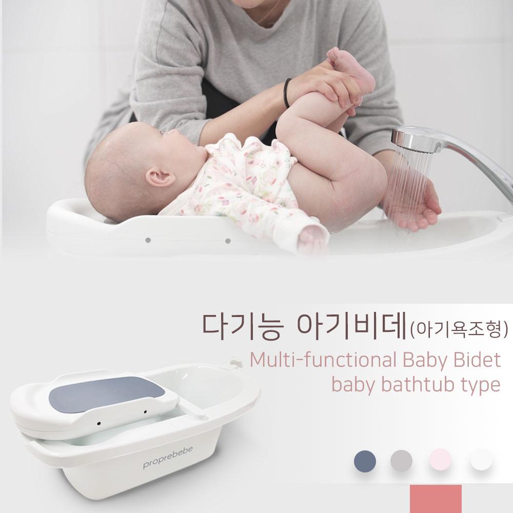 [포프베베] 다기능 아기비데 (아기욕조형)
