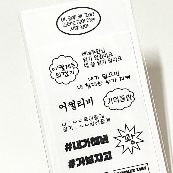 다이어리 스티커