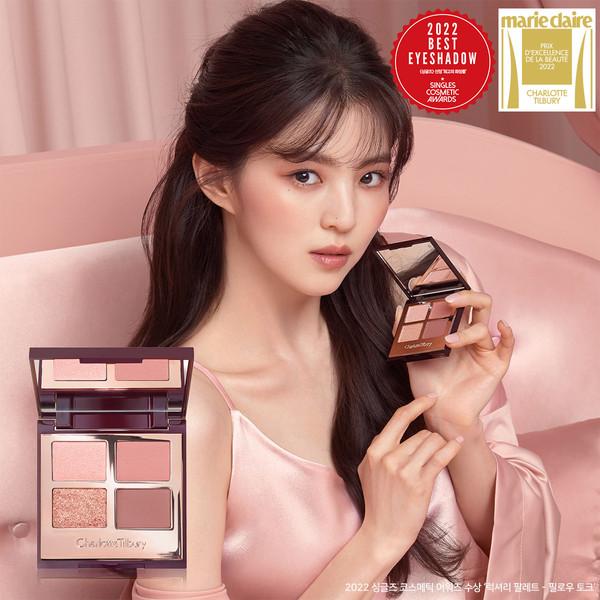 샬롯 틸버리 럭셔리 팔레트