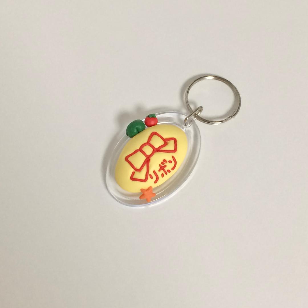 예약구매1차 Ribbon omelet rice key ring