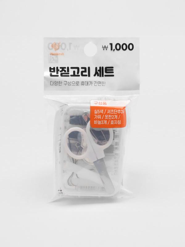 수예 반짇고리 세트