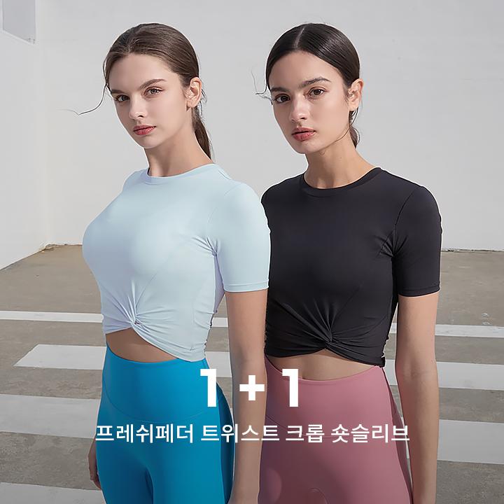 프레쉬페더 트위스트 크롭 숏슬리브 1+1