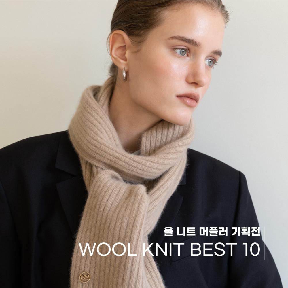 울 니트 머플러 10종