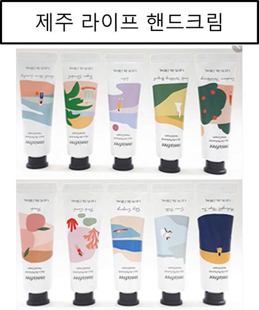 이니스프리 제주 라이프 퍼퓸드 핸드크림