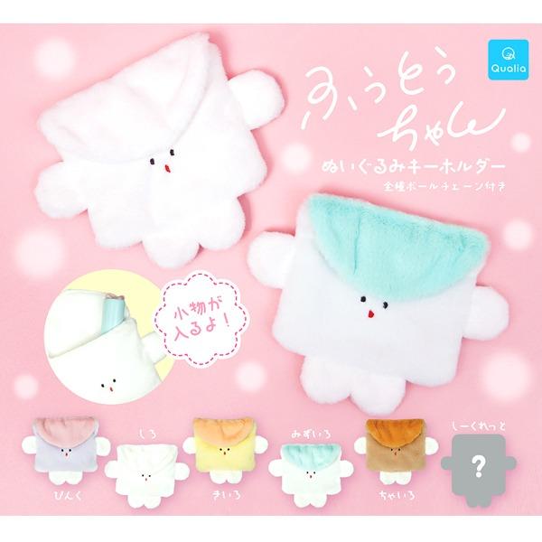 후우토우짱 누이구루미 파우치 캡슐토이 가챠