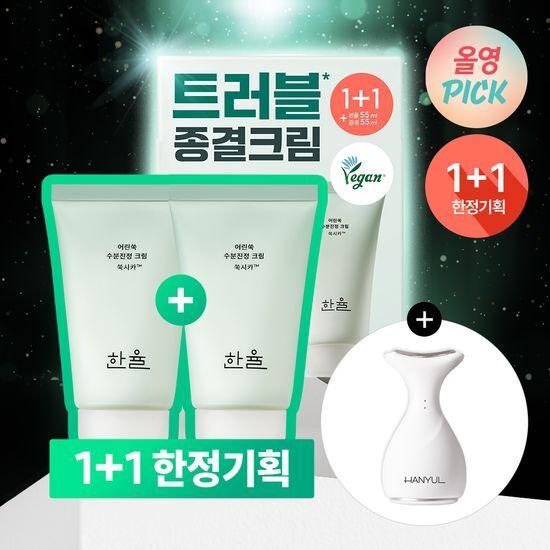 [1+1] 한율 트러블 진정 쑥시카 수분 크림 기획 (55ml+55ml)