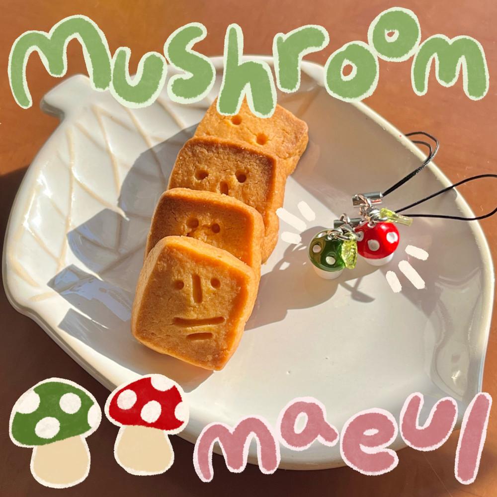 버섯 마을 키링 _마을엔