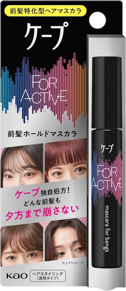 카오 케이프 케프 앞머리 홀드 마스카라 9g