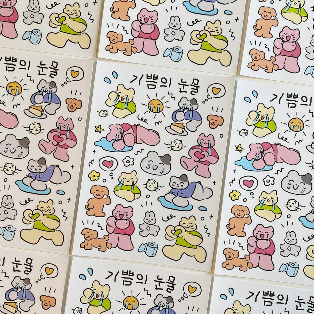 엉망진창 기쁨의 눈물 칼선 스티커