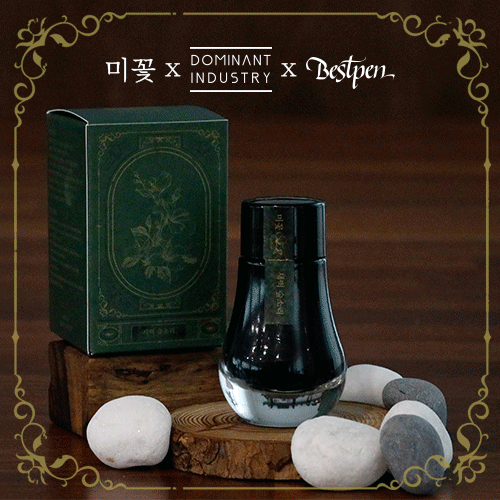 미꽃x도미넌트x베스트펜 스페셜 에디션 일반 잉크 새벽숲 소리 25ml