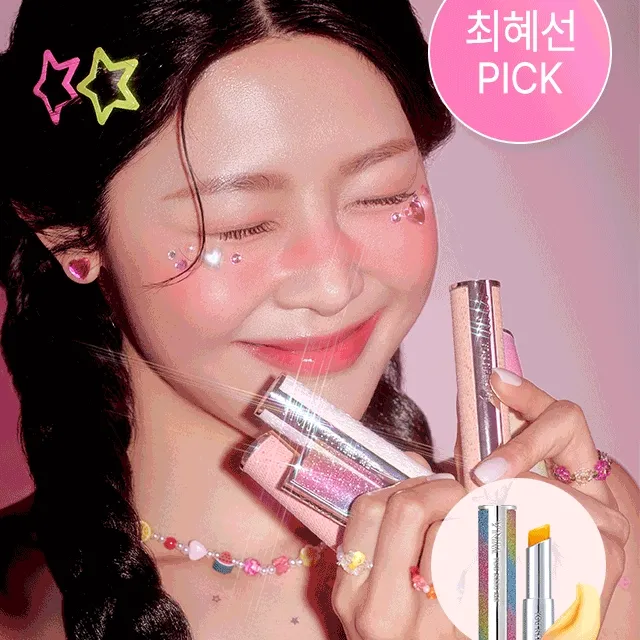 [최혜선PICK💗] 허니 립밤 5color