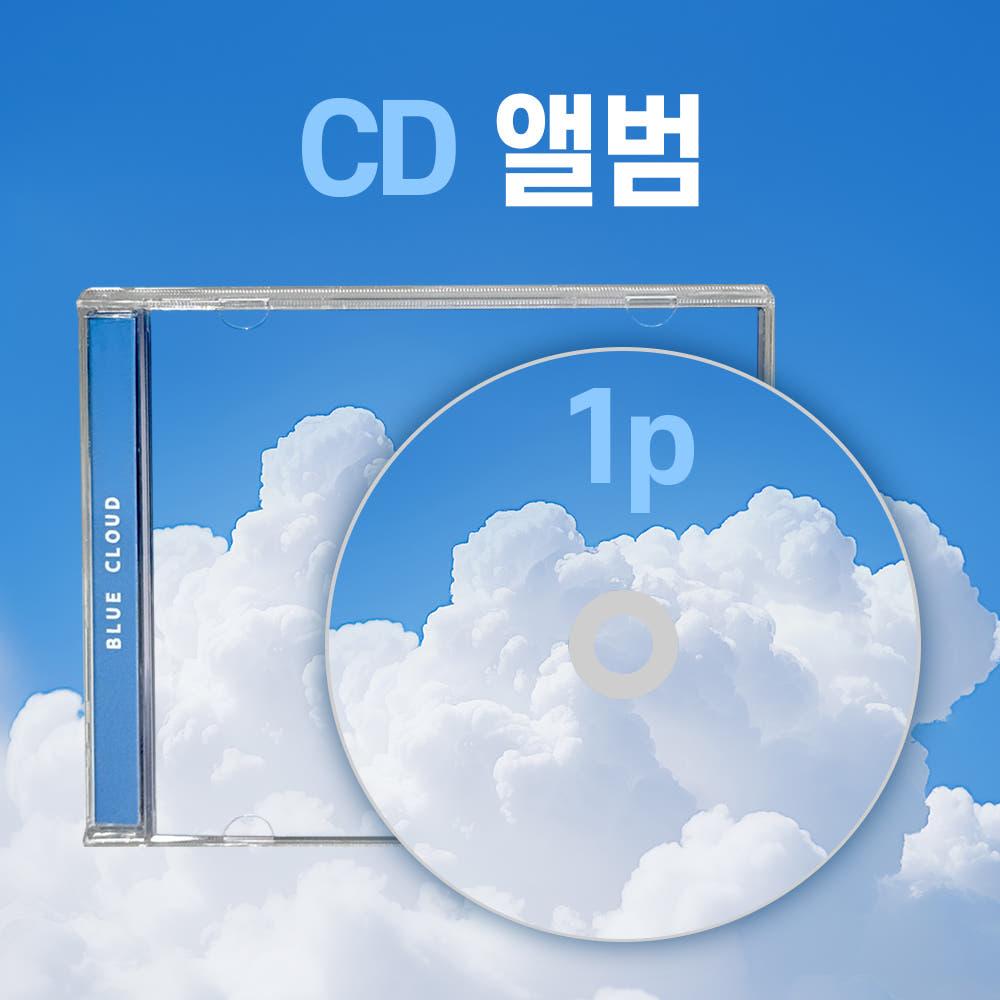 [패키지] 1p CD 앨범 표면 표지 자켓 커버 인쇄 소량 주문 제작