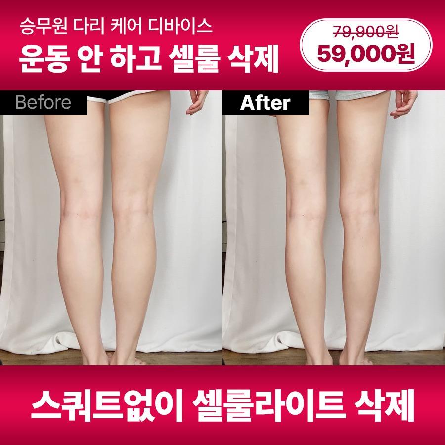 ⭐ 단독 59,000원 (20,900추가 할인) 비밀링크 ⭐ 누적 판매 50,000대 3세대 하체 관리기