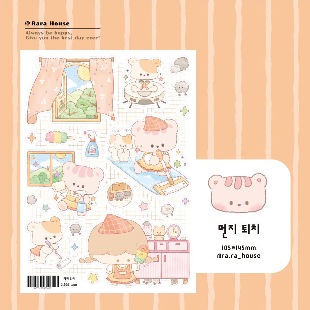 [라라하우스] 먼지퇴치