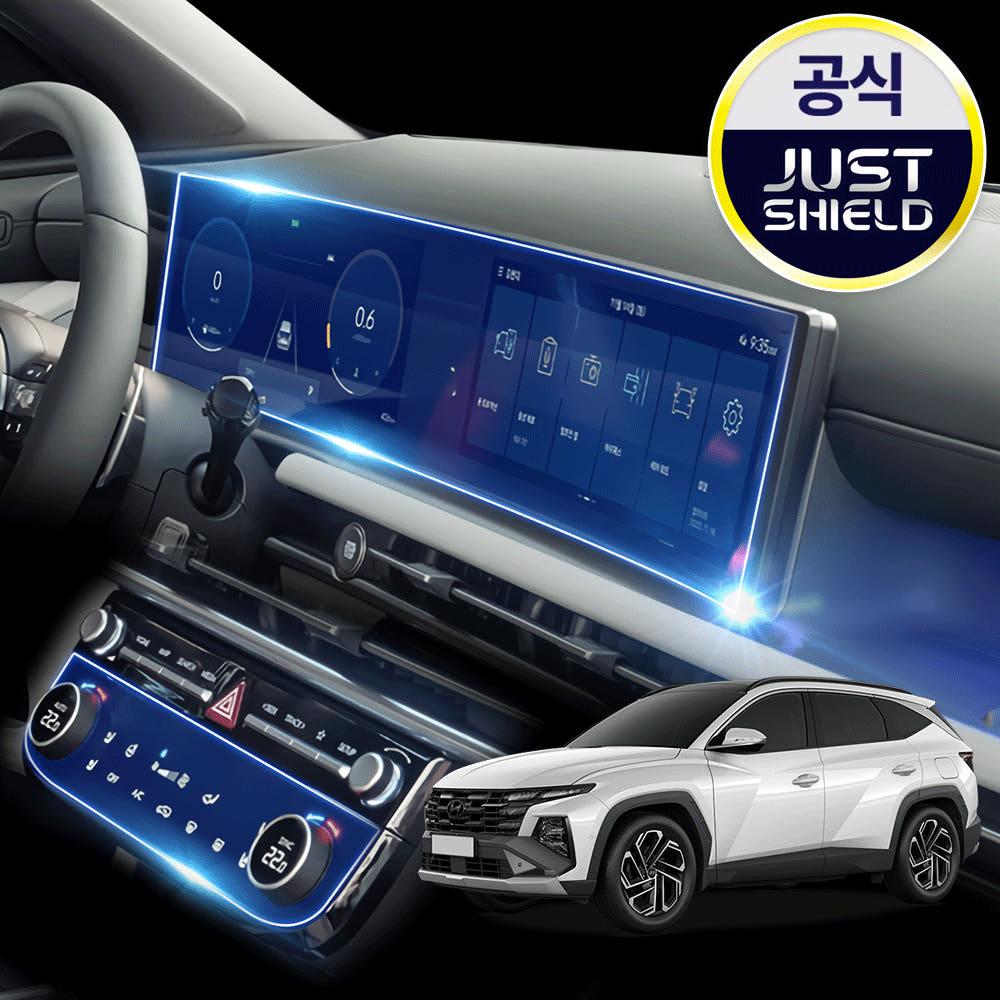투싼 NX4 페이스리프트 보호필름 네비게이션필름 디스플레이 풀커버 저반사 지문방지(AG)