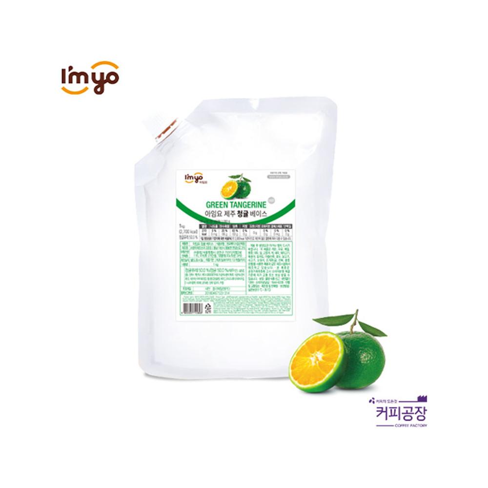 아임요 제주 청귤 베이스 1kg