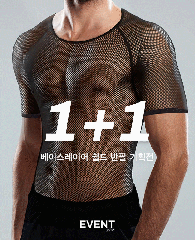 쉴드 V1 베이스레이어/반팔 1+1