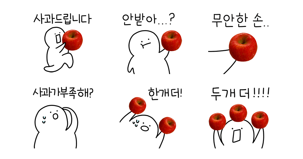 진짜 사과드립니다! 와글이의 귀여운 사과