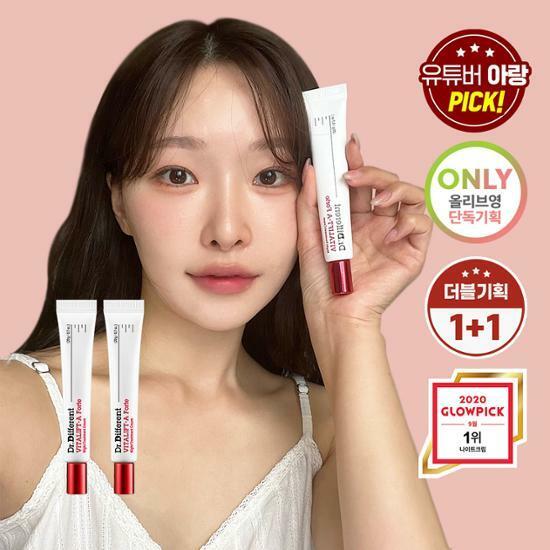 [아랑PICK] 닥터디퍼런트 비타리프트 에이 포르테 더블 기획
