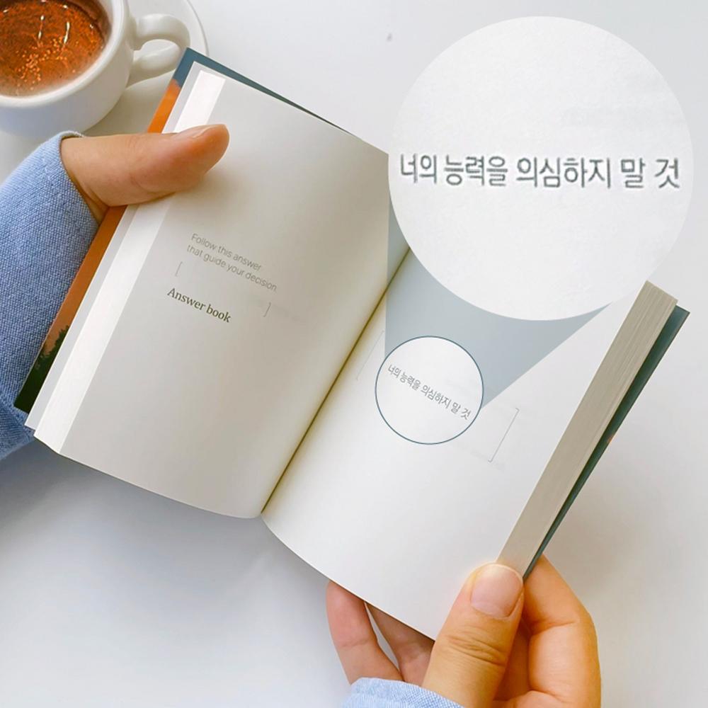 앤서북 고민 해결책 솔루션북 선택장애 해답책 생일 쓸데없는 신박한 선물