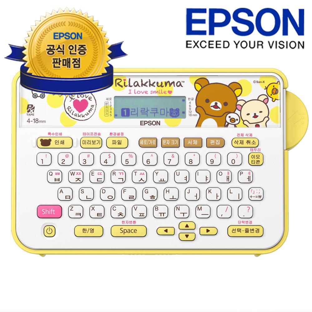 엡손 LW-H200RK 리락쿠마 라벨프린터 라벨기 라벨테이프 포함