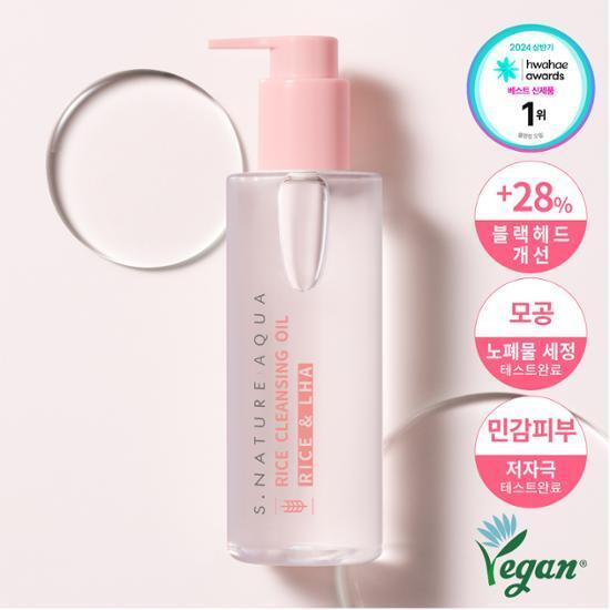 [화해1위/말끔촉촉] 에스네이처 아쿠아 라이스 클렌징오일 200ml