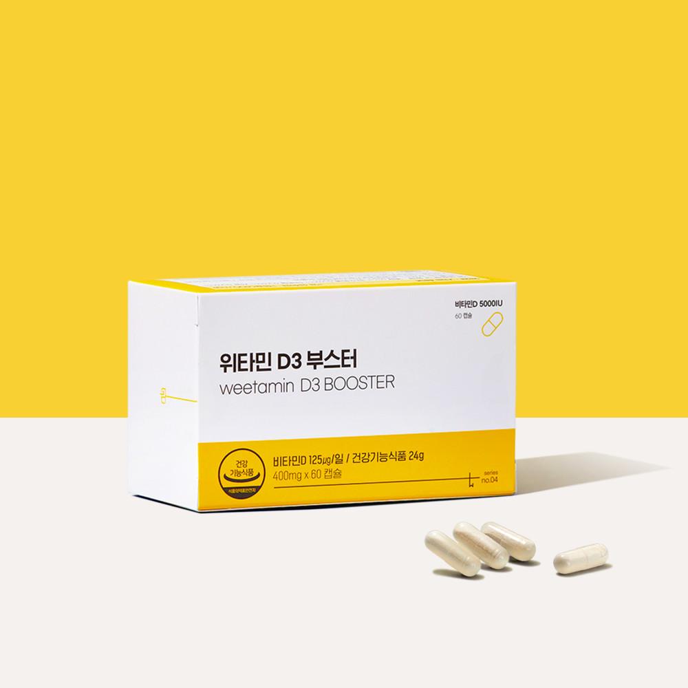 (공구)위타민 D3부스터 스위스산 '햇살 비타민' D3 5000IU + 이탈리아산 K2 MK-7 4개월분