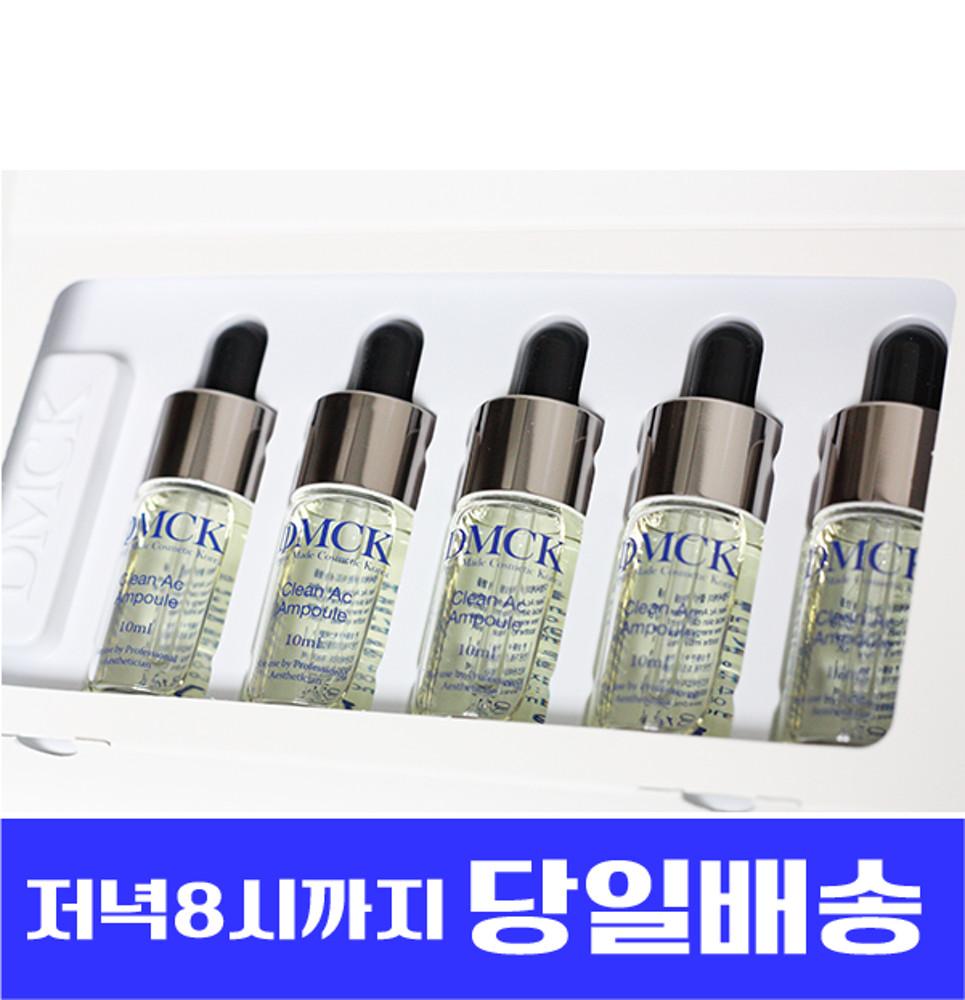 dmck 아크앰플 10ml x 5pcs 1팩 / 클린 수분앰플