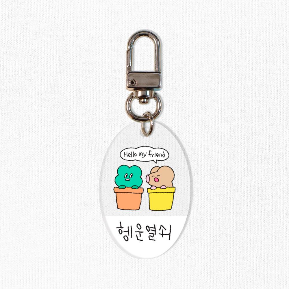 [돌콩블루] 행운 열쇠 아크릴 양면 키링