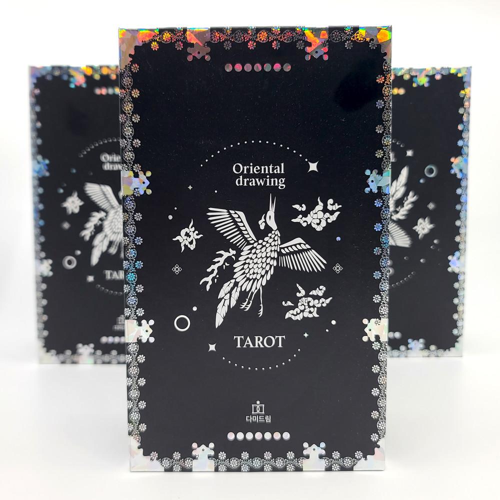 소장용 오리엔탈 드로잉 홀로그램 풀덱 타로카드 (고급 박스 포함 , 해석 요약 종이책, PDF파일 QR코드 포함)