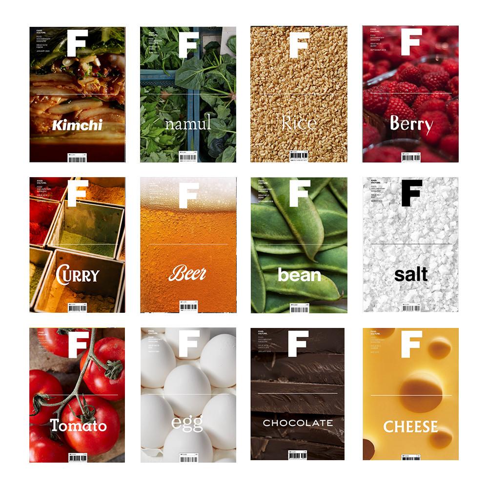 매거진F 푸드 한글판 최신호 입고완료 국문판