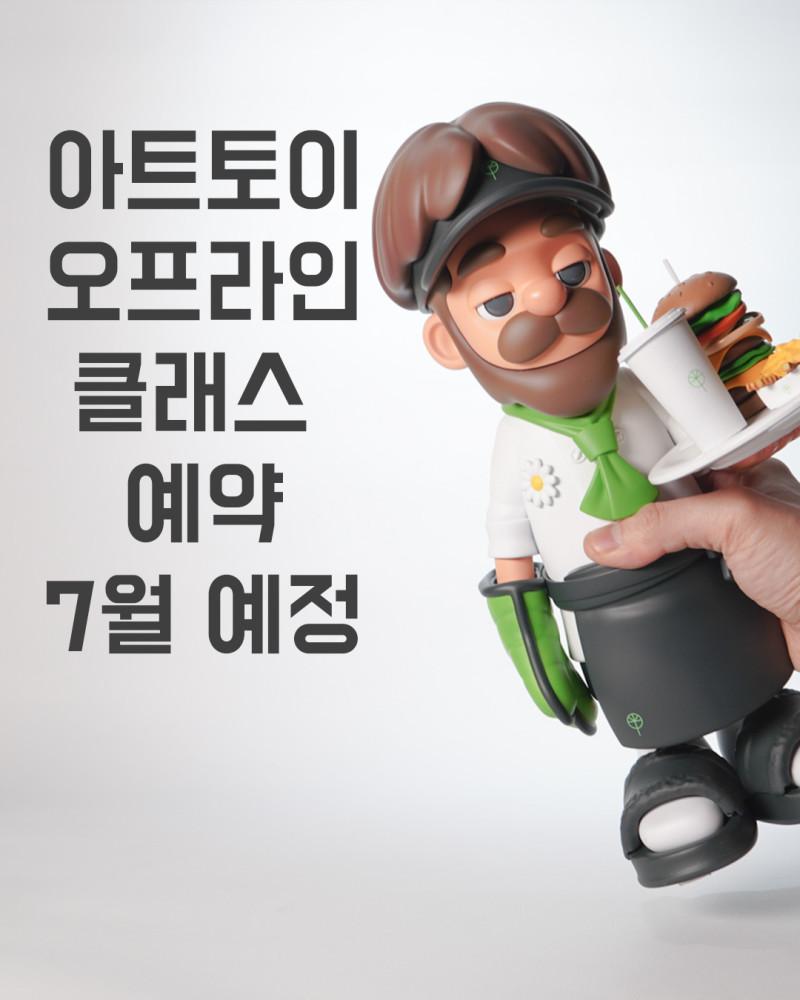 토베이클래스 수강권 예약 28,29,30기 7월예정