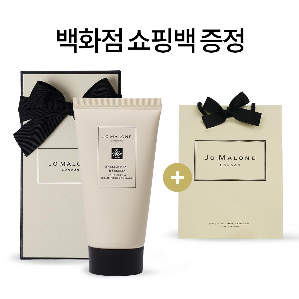 [백화점상품] 조말론 핸드 크림 잉글리쉬페어앤프리지아 50ml