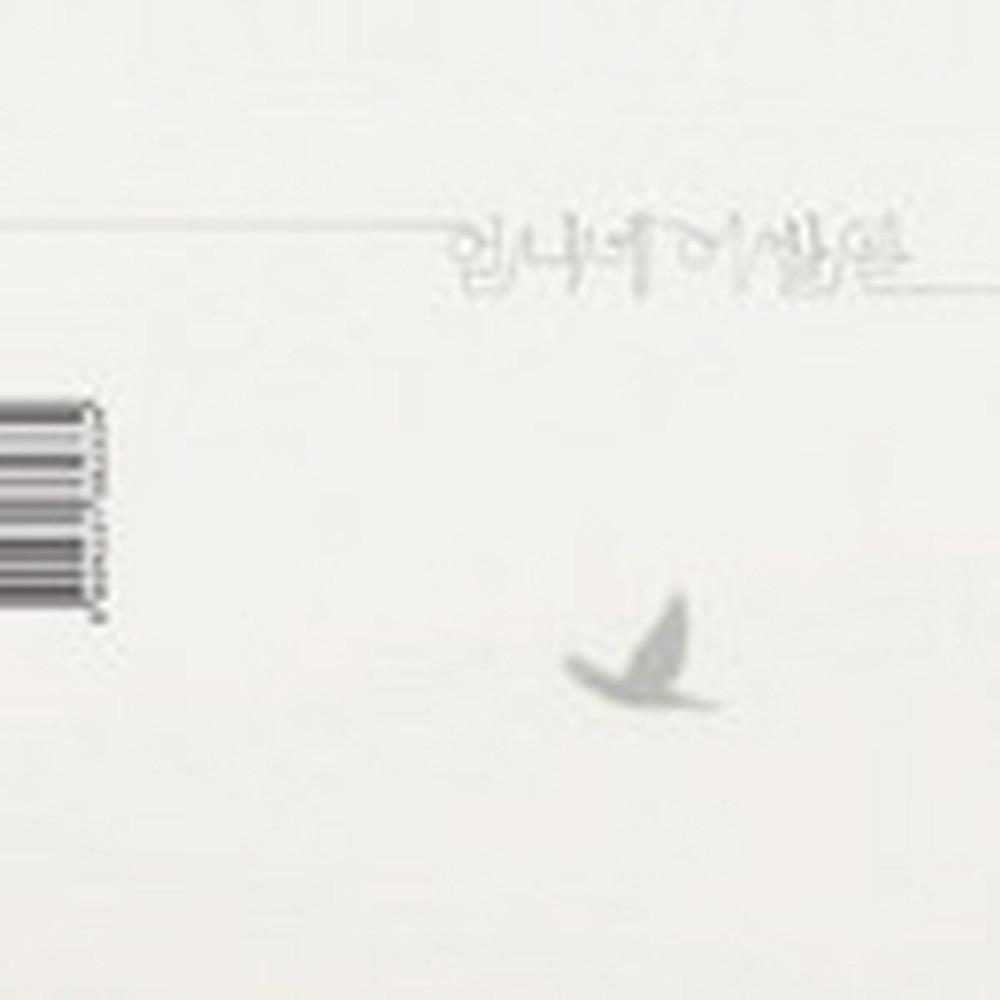 언니네 이발관 5집 / 가장 보통의 존재(재발매/BBCD0023)