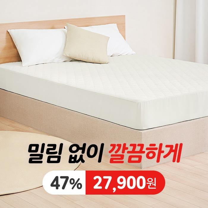 일상공감 뽀송착 침대커버