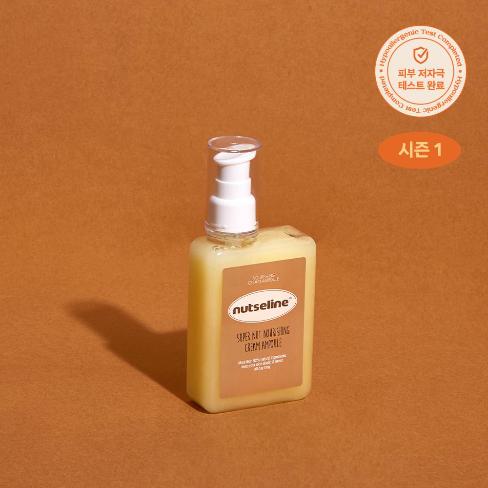 넛세린 슈퍼 넛 크림앰플 시즌1 120ml