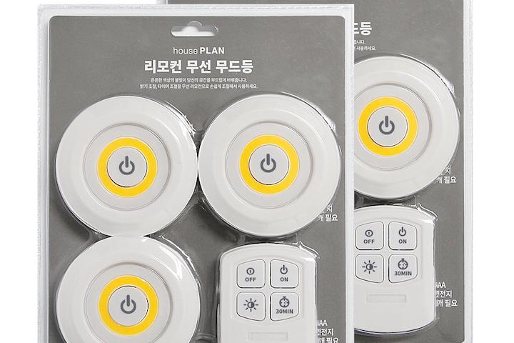 1+1 리모컨 무선 무드등
